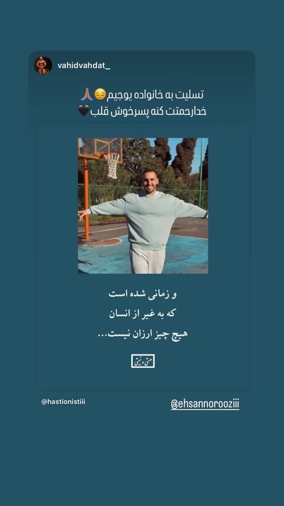  جدید ترین استوری اینستاگرام احسان نوروزی