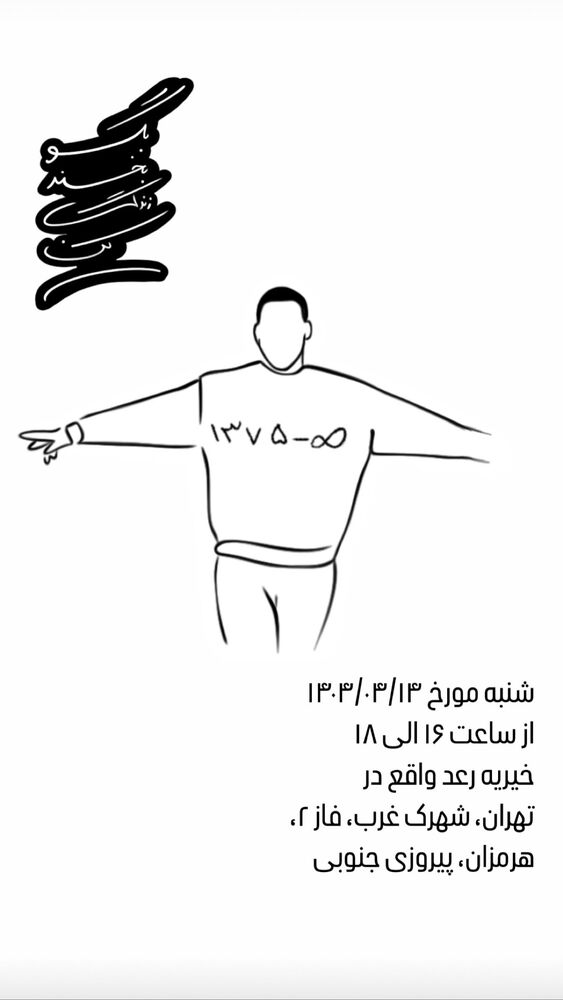  جدید ترین استوری اینستاگرام احسان نوروزی