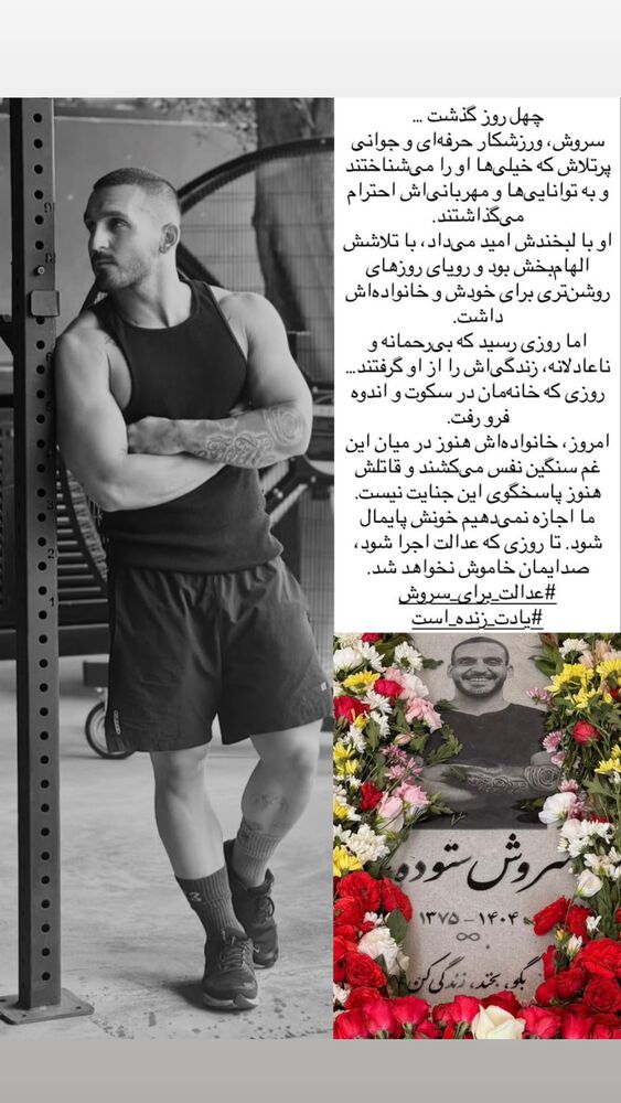  جدید ترین استوری اینستاگرام احسان نوروزی