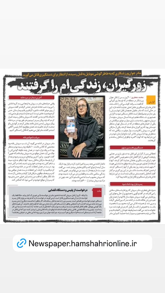  جدید ترین استوری اینستاگرام احسان نوروزی