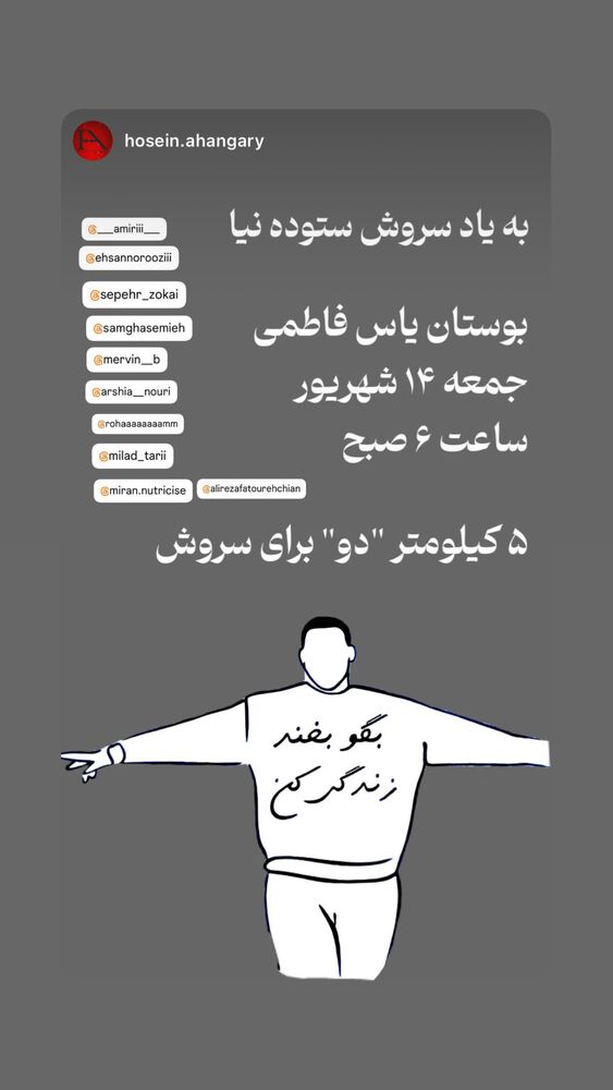  جدید ترین استوری اینستاگرام احسان نوروزی