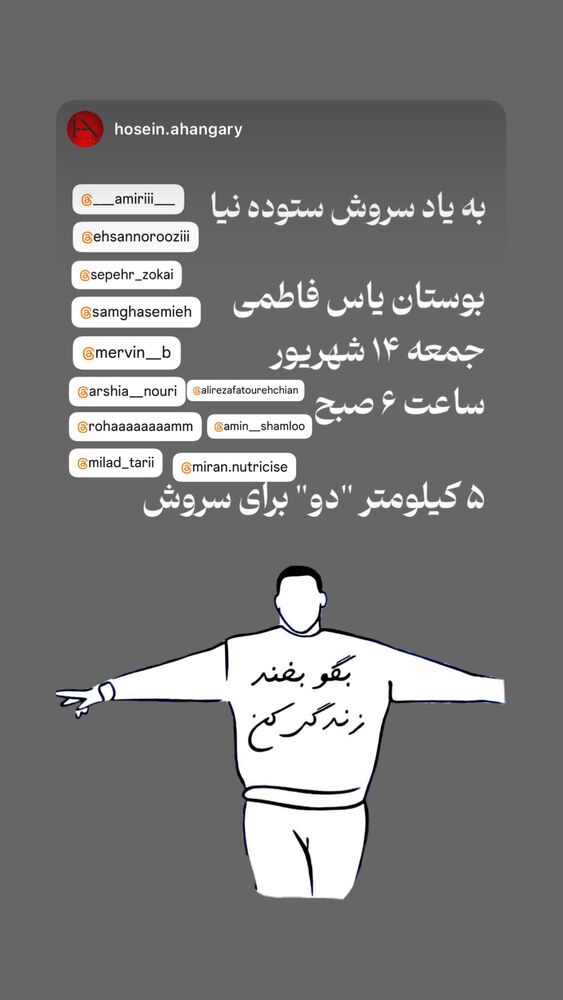  جدید ترین استوری اینستاگرام احسان نوروزی
