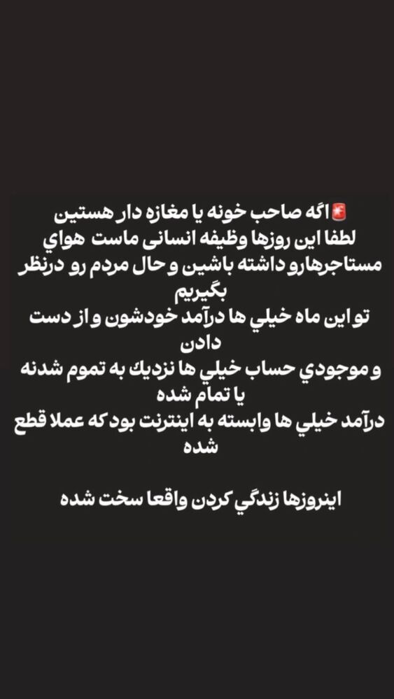 جدید ترین استوری اینستاگرام احسان نوروزی