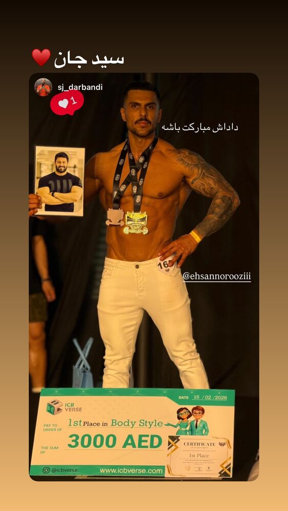  جدید ترین استوری اینستاگرام احسان نوروزی