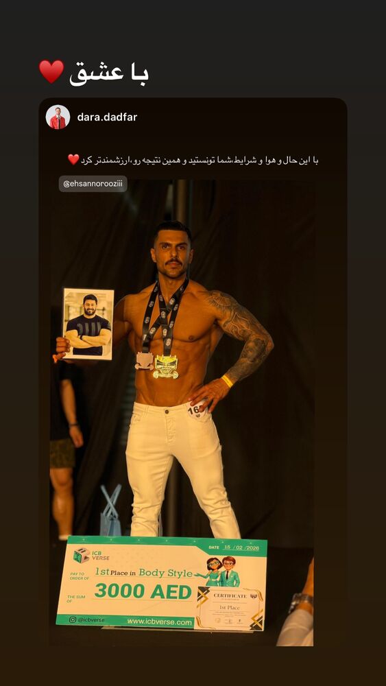  جدید ترین استوری اینستاگرام احسان نوروزی