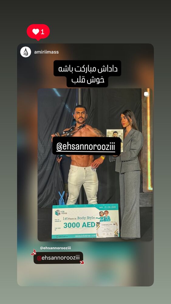  جدید ترین استوری اینستاگرام احسان نوروزی