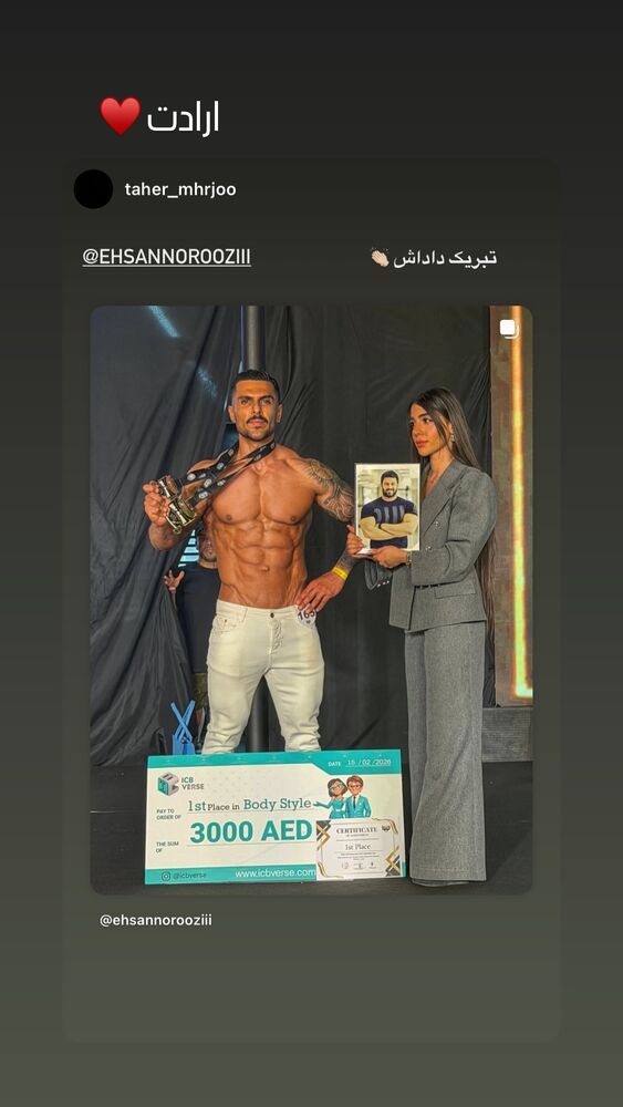  جدید ترین استوری اینستاگرام احسان نوروزی