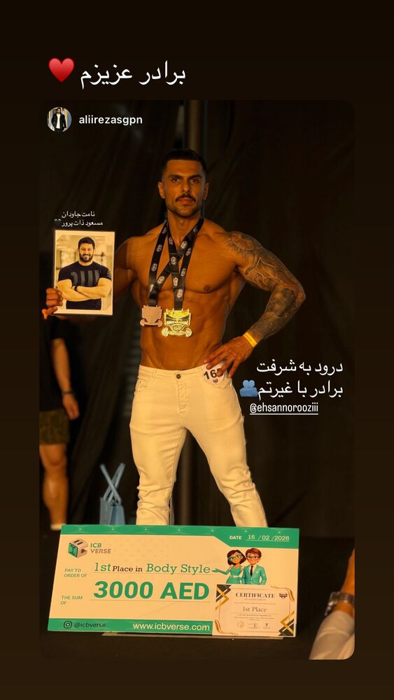  جدید ترین استوری اینستاگرام احسان نوروزی