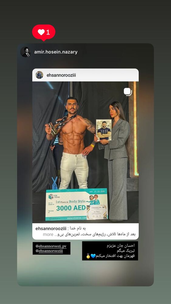  جدید ترین استوری اینستاگرام احسان نوروزی