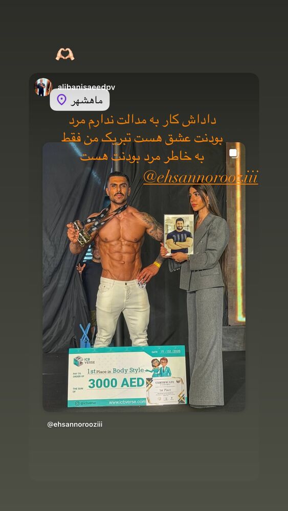  جدید ترین استوری اینستاگرام احسان نوروزی