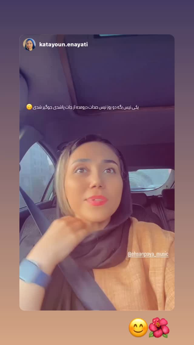  جدید ترین استوری اینستاگرام احسان پایه