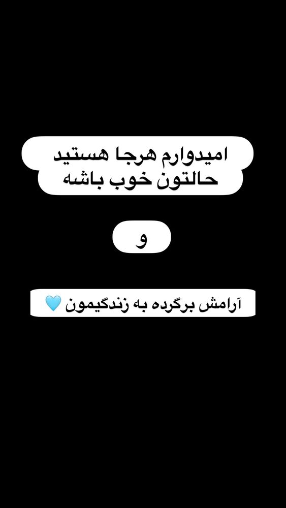  جدید ترین استوری اینستاگرام احسان پایه