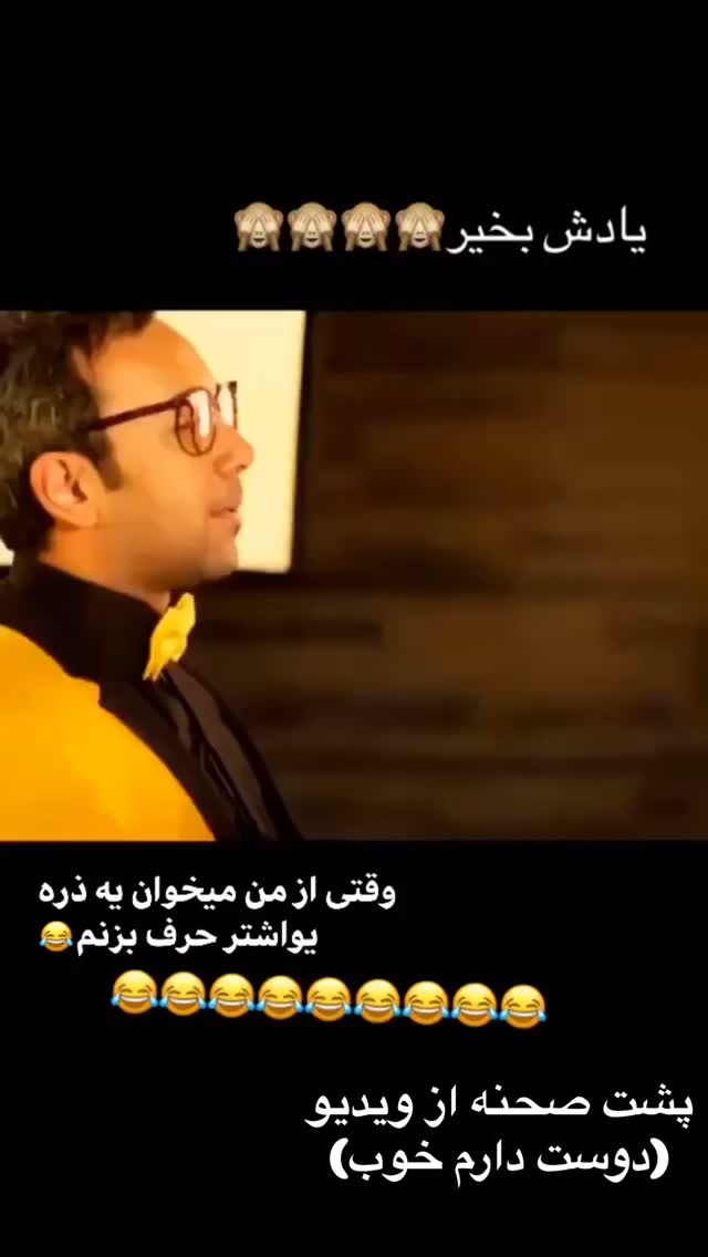 جدید ترین استوری اینستاگرام احسان پایه