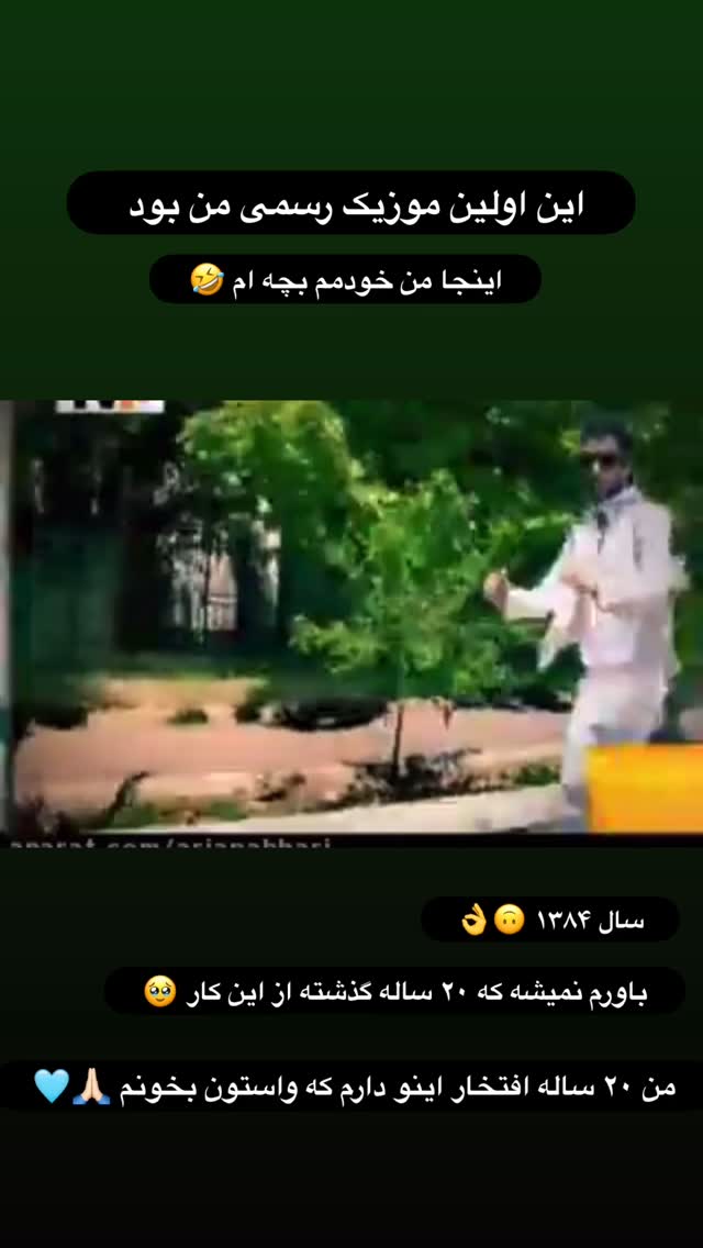  جدید ترین استوری اینستاگرام احسان پایه