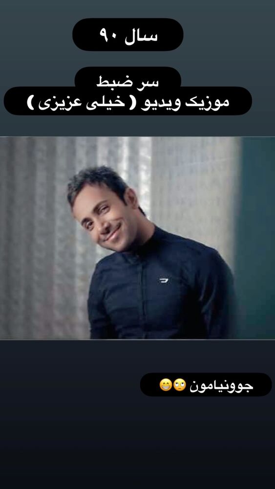  جدید ترین استوری اینستاگرام احسان پایه