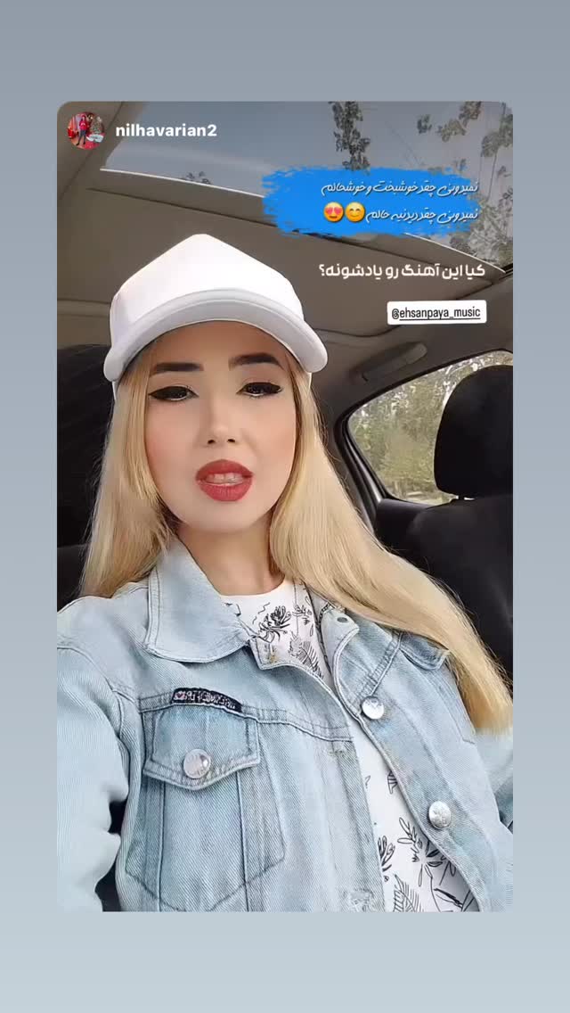  جدید ترین استوری اینستاگرام احسان پایه