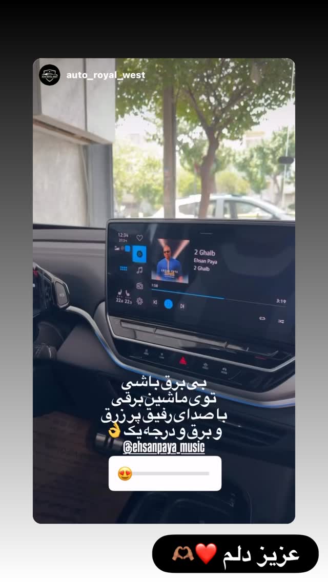  جدید ترین استوری اینستاگرام احسان پایه