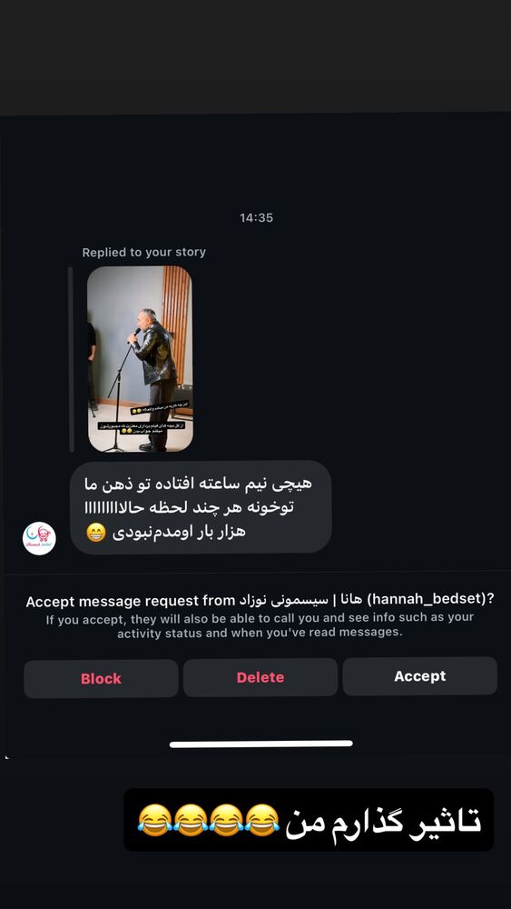  جدید ترین استوری اینستاگرام احسان پایه