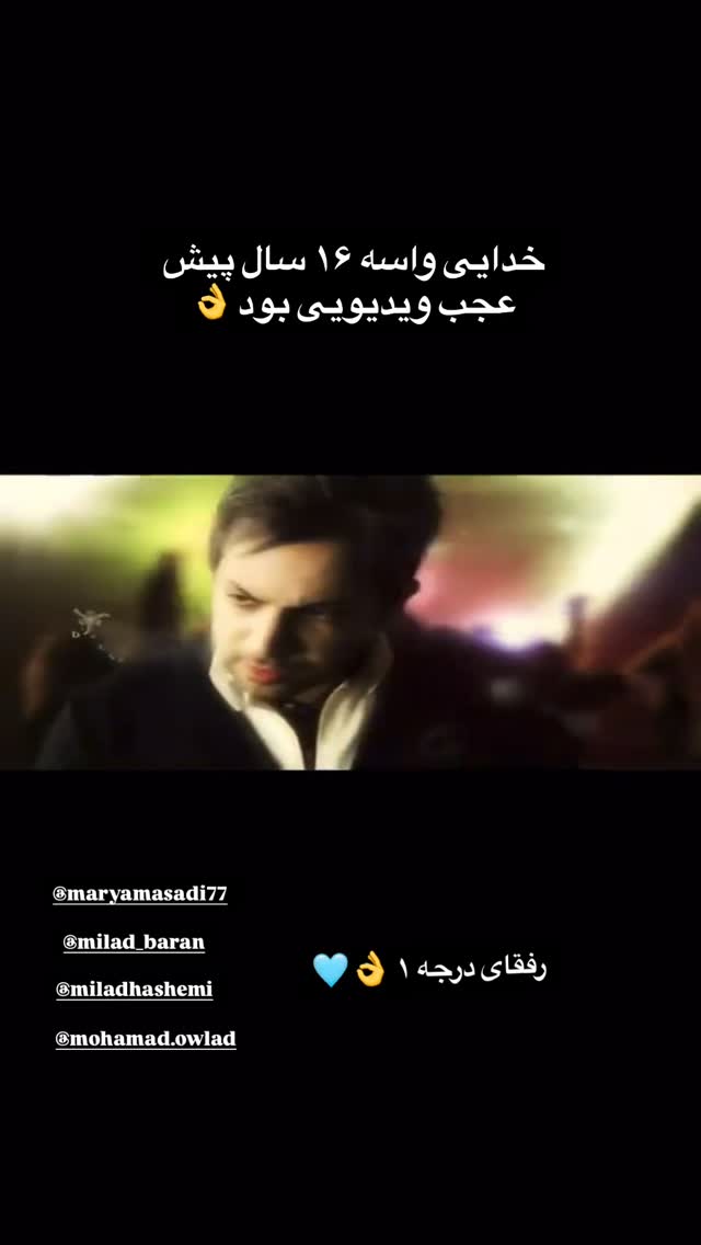  جدید ترین استوری اینستاگرام احسان پایه