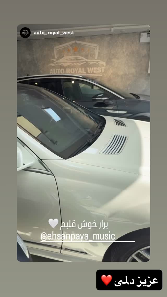  جدید ترین استوری اینستاگرام احسان پایه