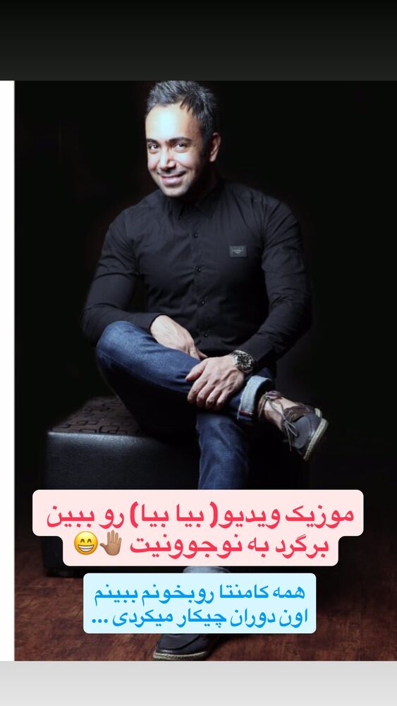  جدید ترین استوری اینستاگرام احسان پایه