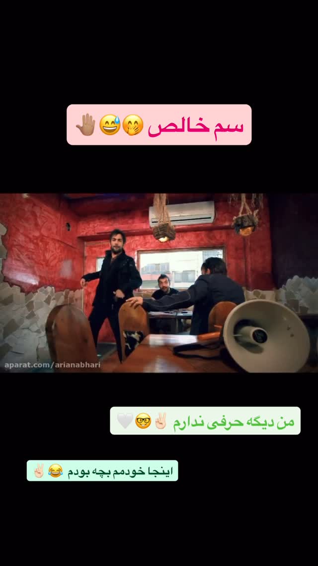  جدید ترین استوری اینستاگرام احسان پایه