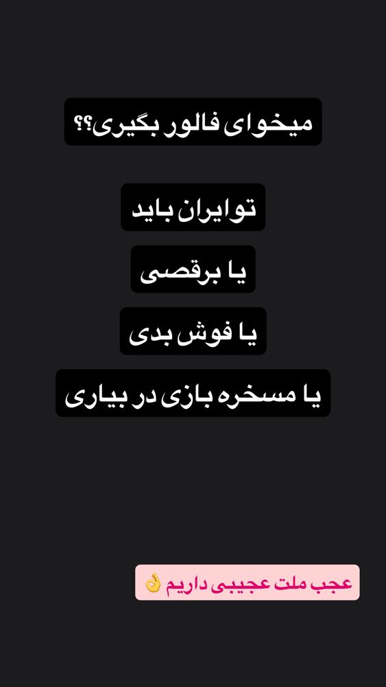  جدید ترین استوری اینستاگرام احسان پایه
