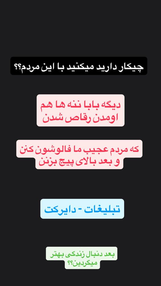  جدید ترین استوری اینستاگرام احسان پایه