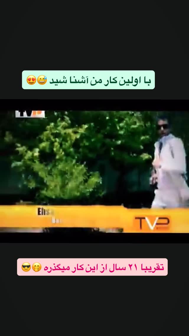  جدید ترین استوری اینستاگرام احسان پایه