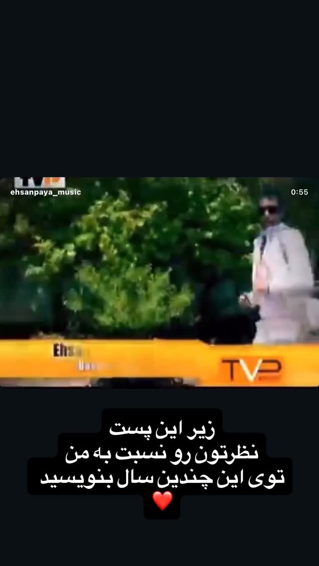  جدید ترین استوری اینستاگرام احسان پایه