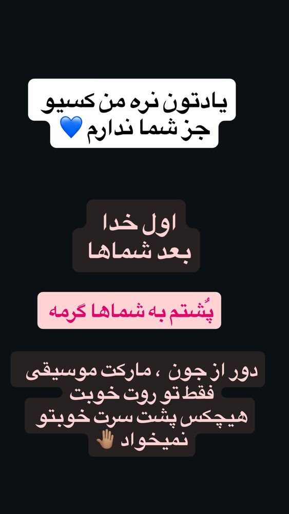  جدید ترین استوری اینستاگرام احسان پایه