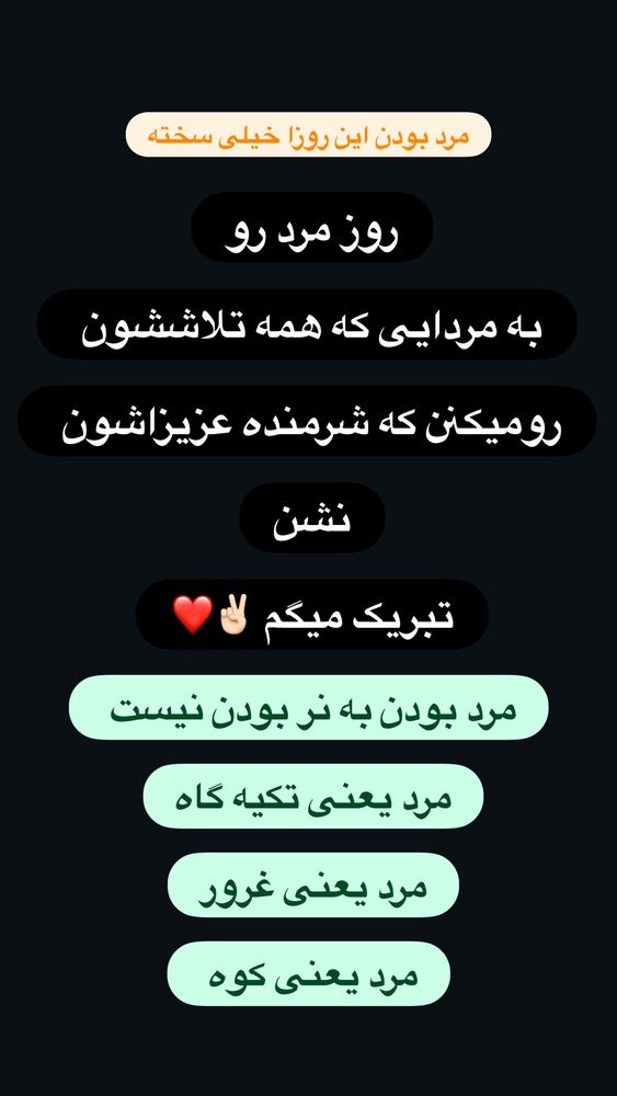  جدید ترین استوری اینستاگرام احسان پایه