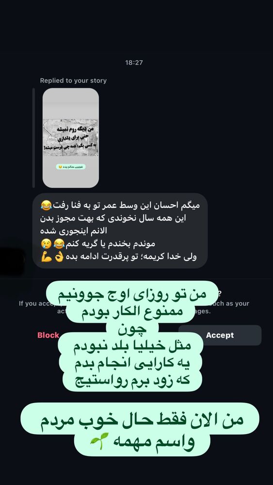  جدید ترین استوری اینستاگرام احسان پایه