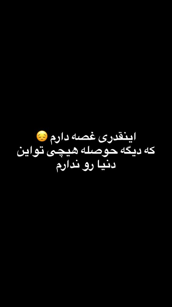 جدید ترین استوری اینستاگرام احسان پایه