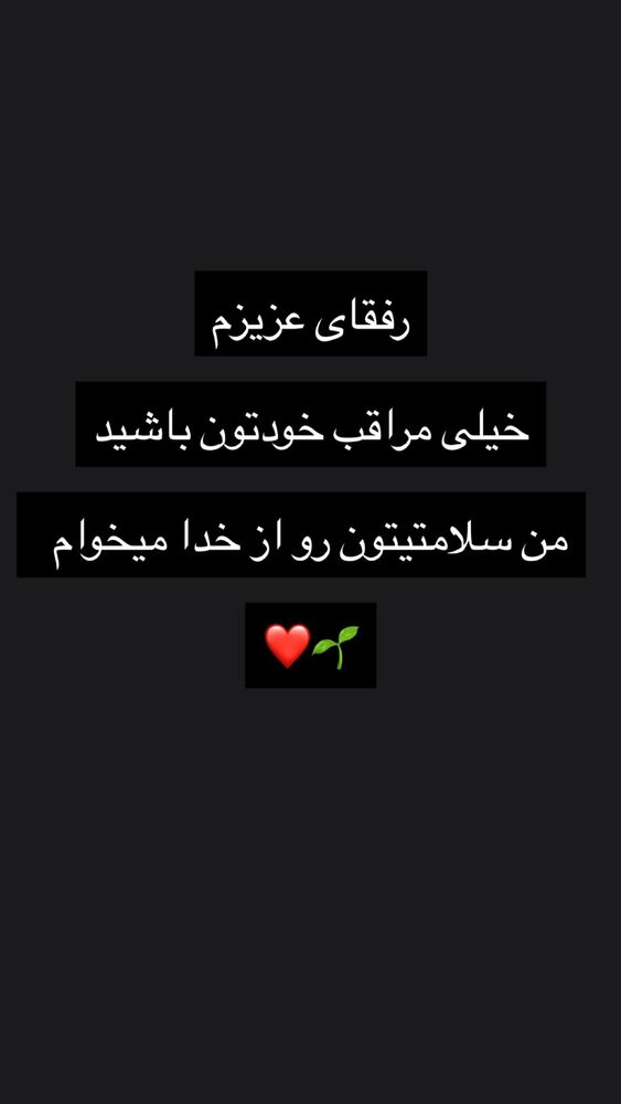  جدید ترین استوری اینستاگرام احسان پایه