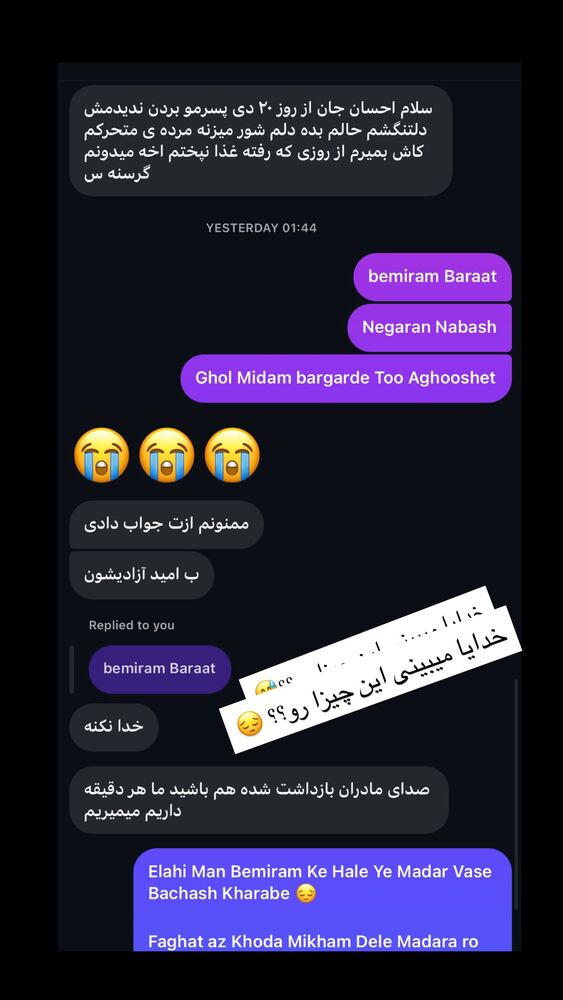  جدید ترین استوری اینستاگرام احسان پایه