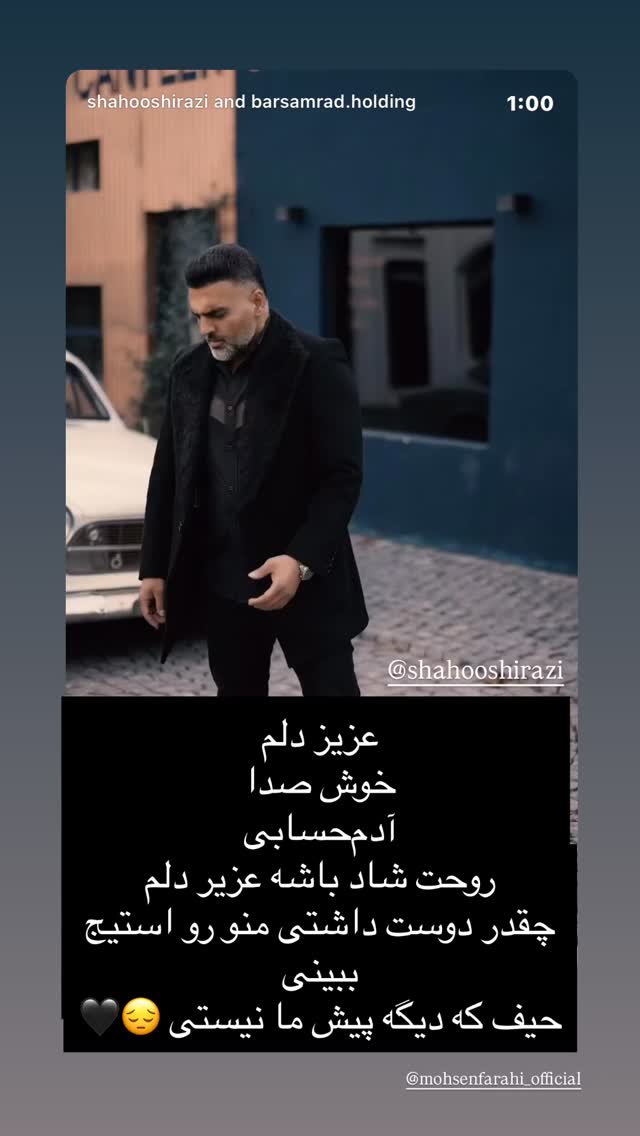  جدید ترین استوری اینستاگرام احسان پایه
