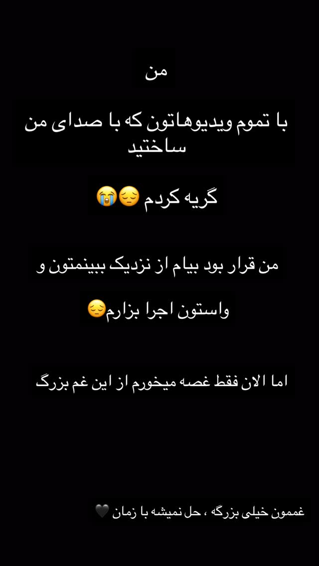  جدید ترین استوری اینستاگرام احسان پایه