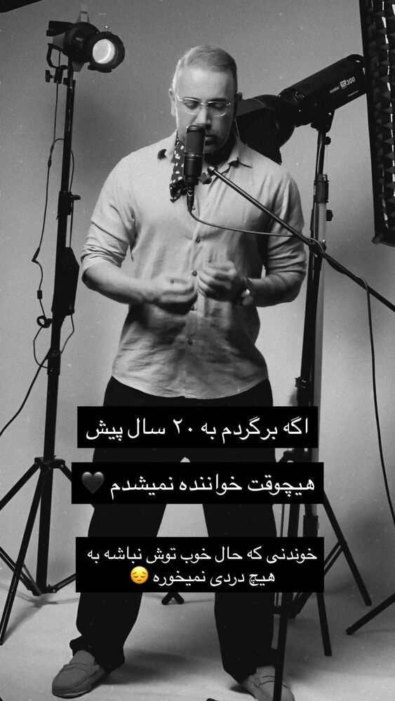  جدید ترین استوری اینستاگرام احسان پایه