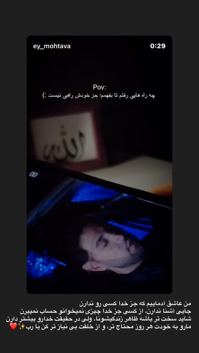  جدید ترین استوری اینستاگرام احسان یاسین