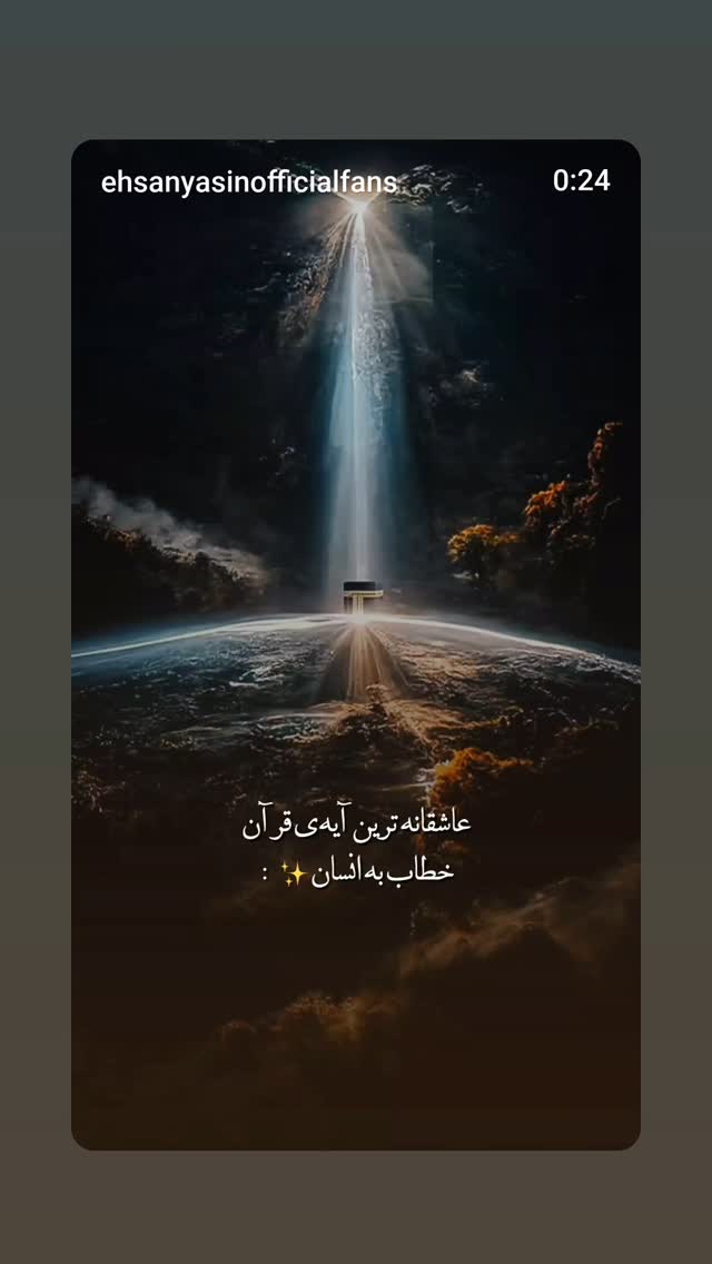  جدید ترین استوری اینستاگرام احسان یاسین