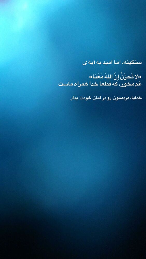  جدید ترین استوری اینستاگرام احسان یاسین