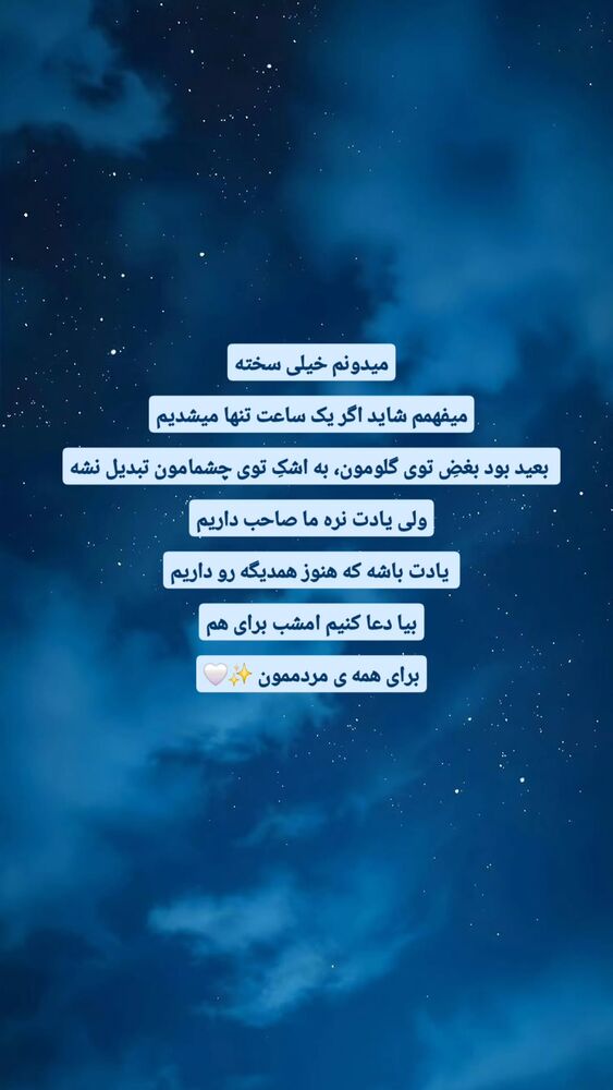  جدید ترین استوری اینستاگرام احسان یاسین