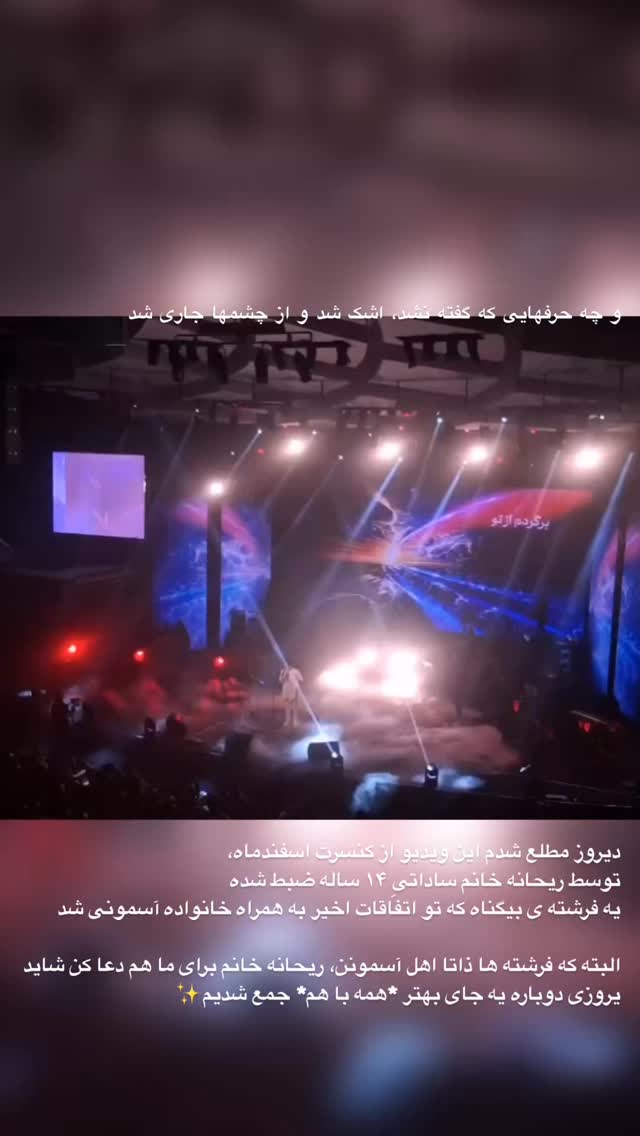  جدید ترین استوری اینستاگرام احسان یاسین