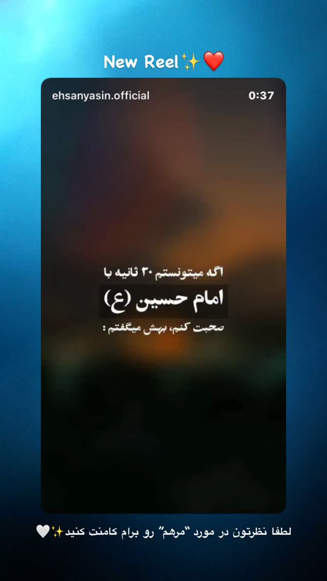  جدید ترین استوری اینستاگرام احسان یاسین