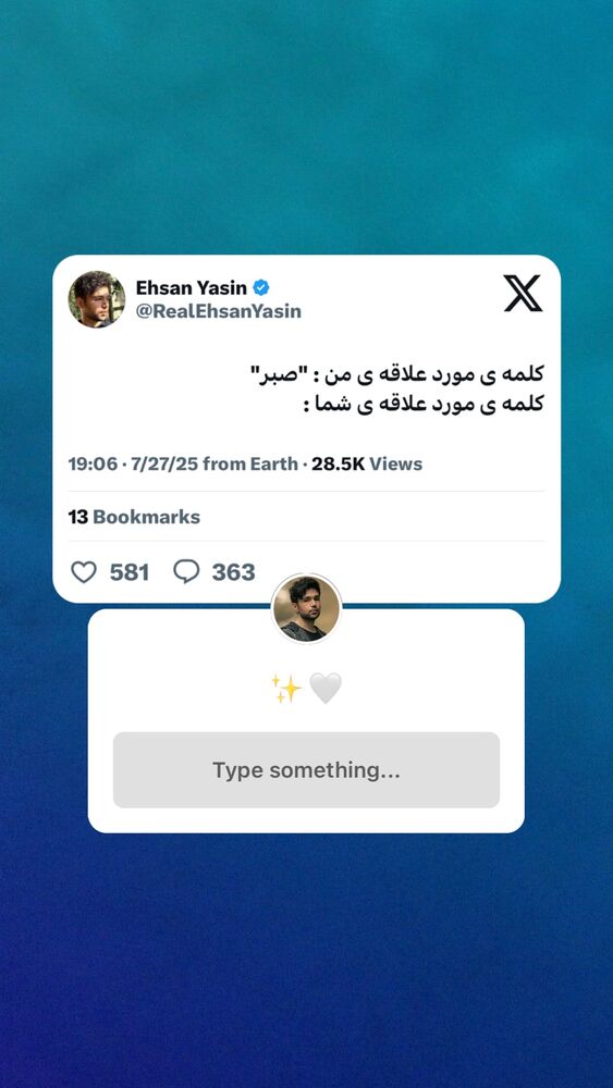  جدید ترین استوری اینستاگرام احسان یاسین