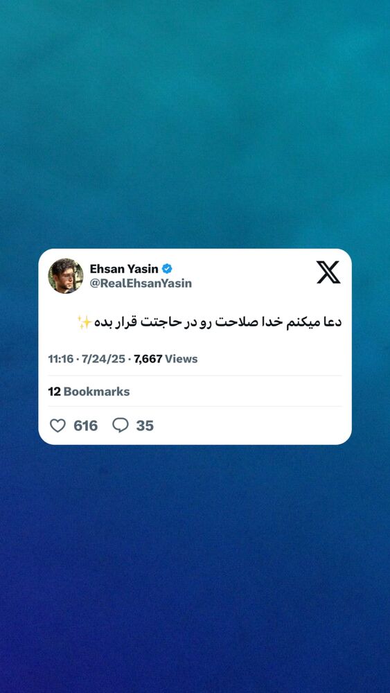  جدید ترین استوری اینستاگرام احسان یاسین