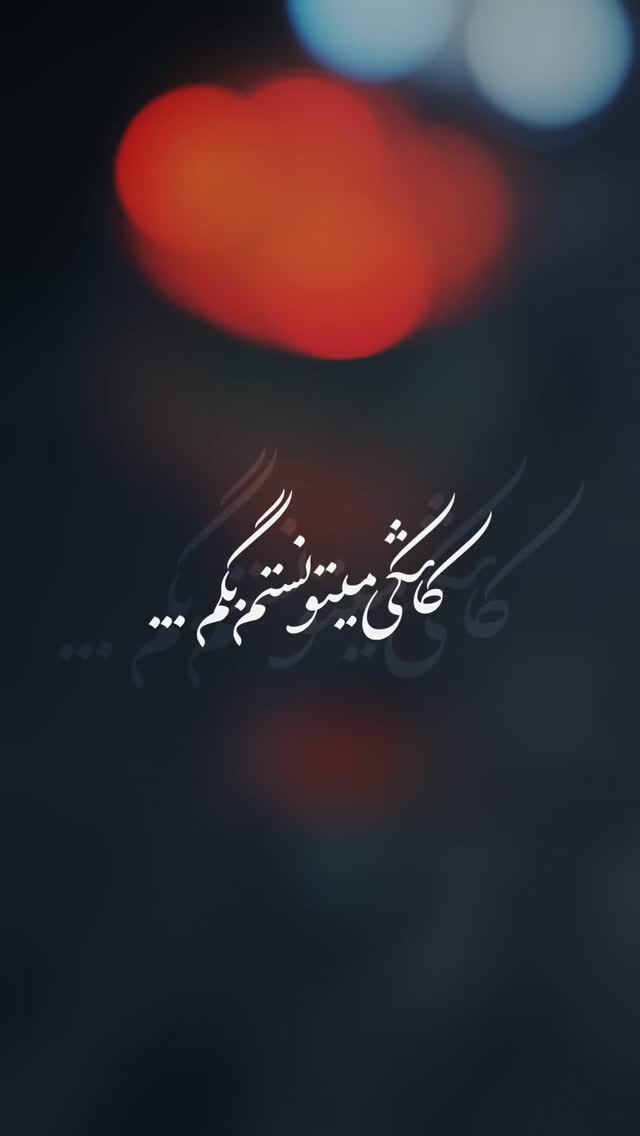  جدید ترین استوری اینستاگرام احسان یاسین