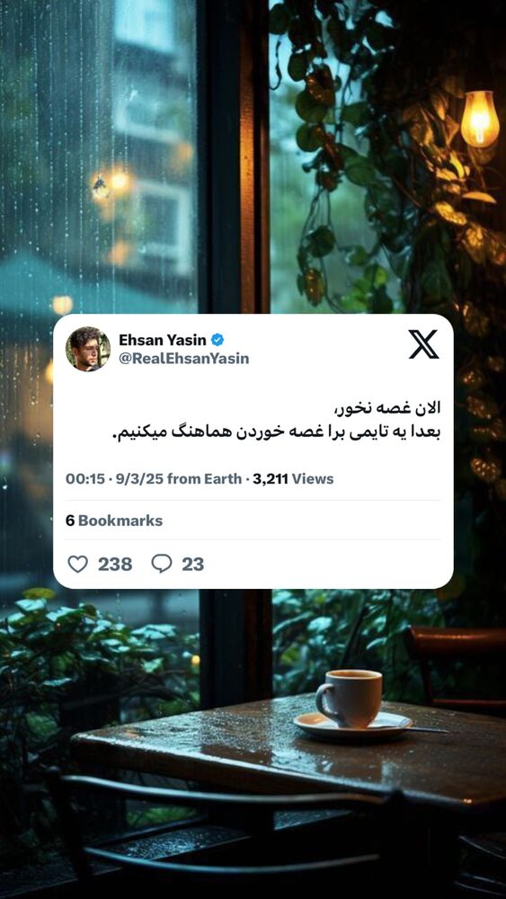  جدید ترین استوری اینستاگرام احسان یاسین
