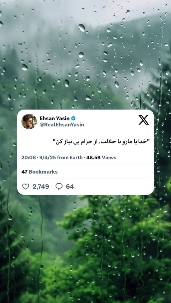  جدید ترین استوری اینستاگرام احسان یاسین